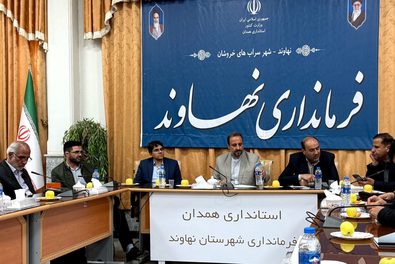 برگزاری نشست بررسی پتانسیل های معدنی “نهاوند”
