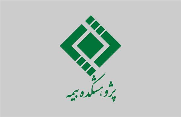 کارگاه آموزشی برآورد ارزش در معرض ریسک (VaR) سرمایه‌گذاری در سهام