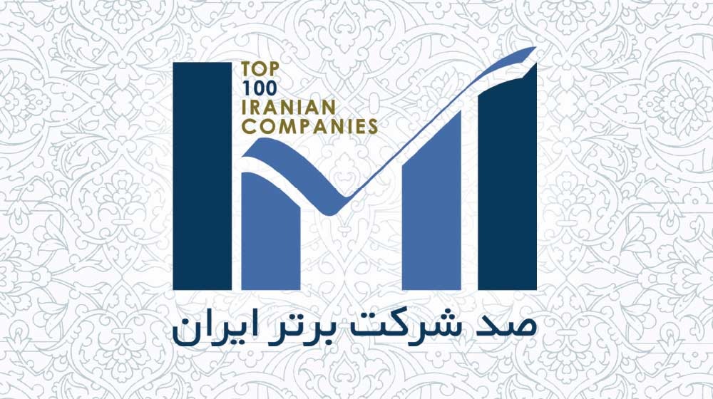 کسب رتبه ۲۱۶ توسط تجارت الکترونیکی ارتباط فردا در میان ۵۰۰ شرکت برتر سال ۱۳۹۹