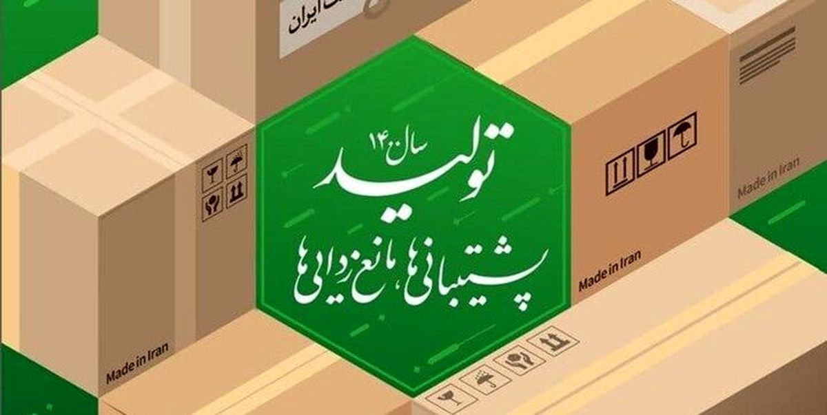 واکاوی شعار سال 1400