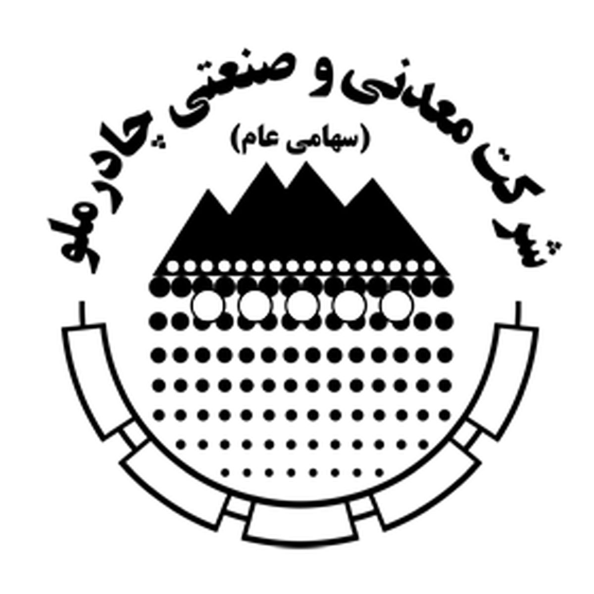 چادرملو در صدر تولیدکنندگان کنسانتره و گندله
