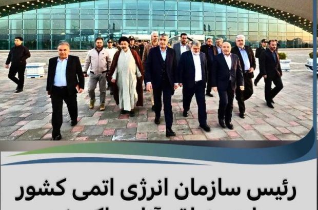 رئیس سازمان انرژی اتمی کشور وارد منطقه آزاد ماکو شد
