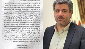 پیام خداحافظی و طلب حلالیت مهندس «عبدالرحیم قنبریان»
