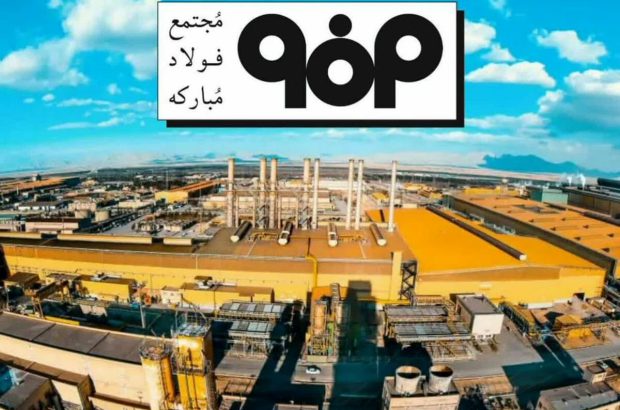 ابر پروژه «فولاد مبارکه»، از تامین نیاز تا حفظ محیط زیست
