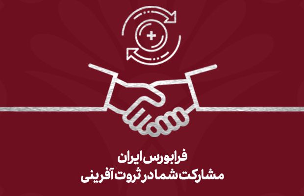 پذیرش صندوق سرمایه‌گذاری خصوصی ۱۱۰۰ میلیارد تومانی
