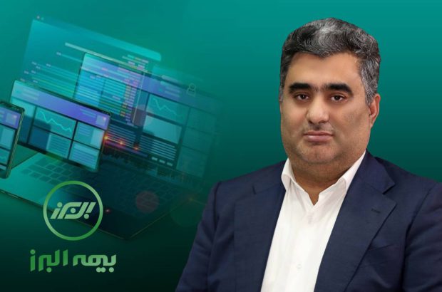 طراحی نرم افزار بیمه البرز برای بیمه نامه های اتباع خارجی
