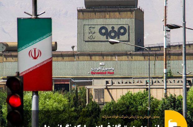 از محدودیت گاز فولاد مبارکه نگرانی داریم
