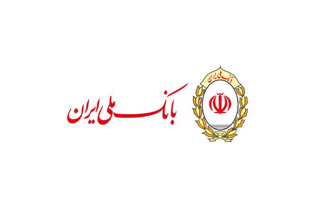 بانک ملی ایران در مسیر پیشرفت
