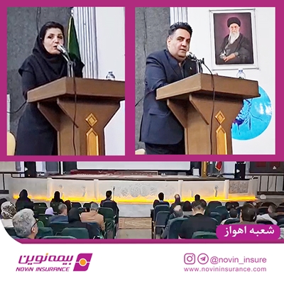 همایش بیمه زندگی ارکیده در اهواز برگزار شد
