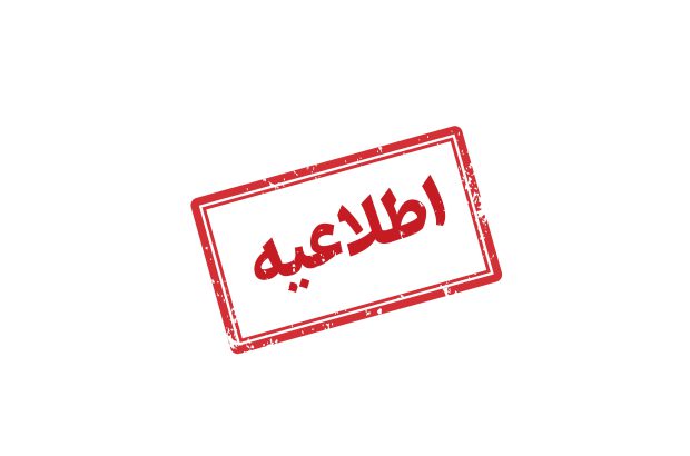 بیمه تجارت‌نو کنفرانس پرسش و پاسخ برگزار می‌کند
