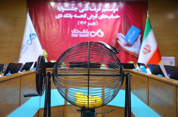 برگزاری قرعه‌کشی جشنواره حساب های قرض‌الحسنه پس انداز بانک دی

