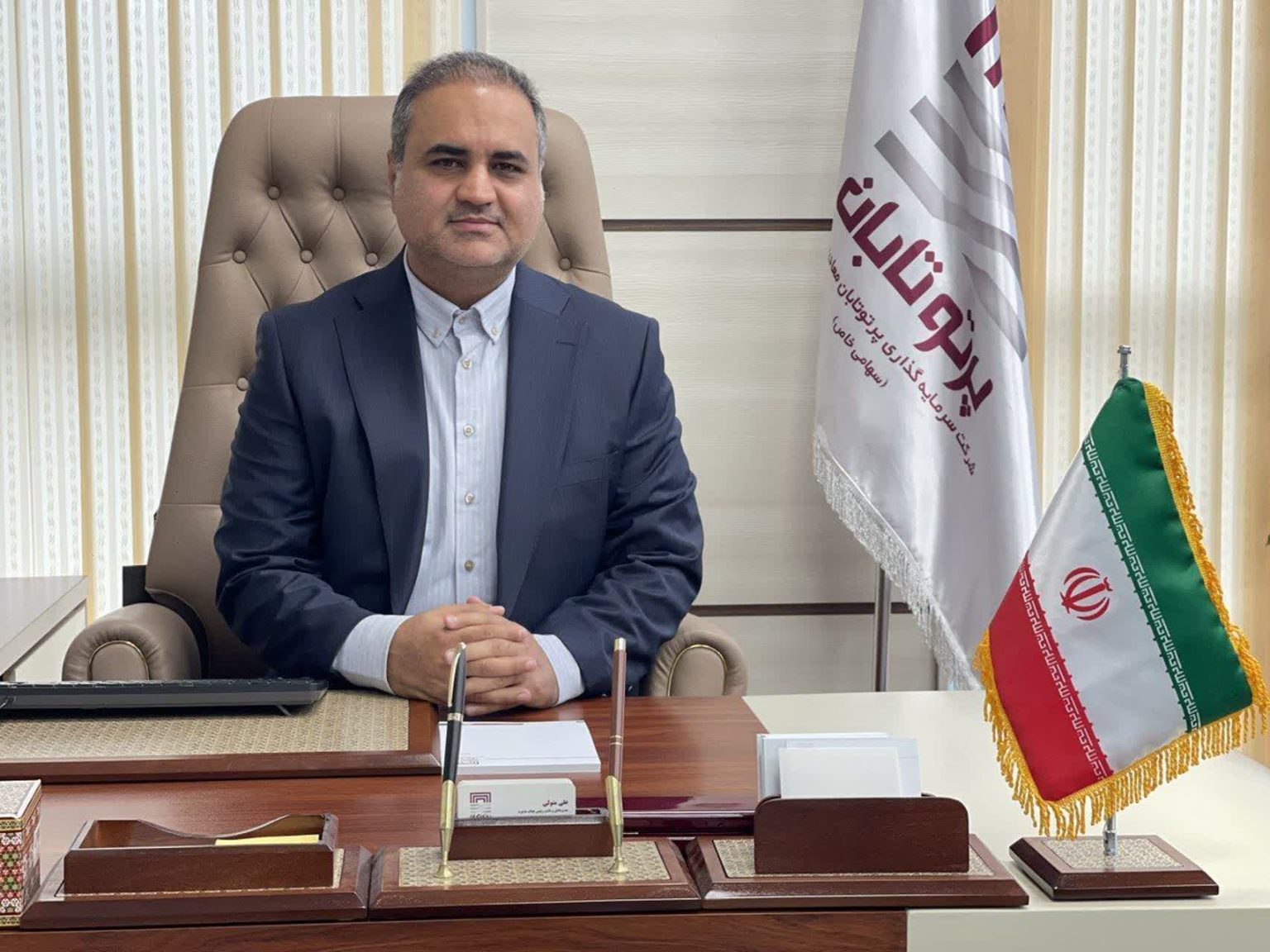 پرتو تابان؛ پیشگام توسعه سرمایه‌گذاری‌های معدنی در بازار سرمایه
