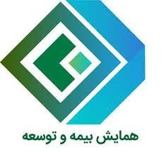 پخش زنده برنامه‌های گرامیداشت همایش بیمه و توسعه ۱۴۰۲
