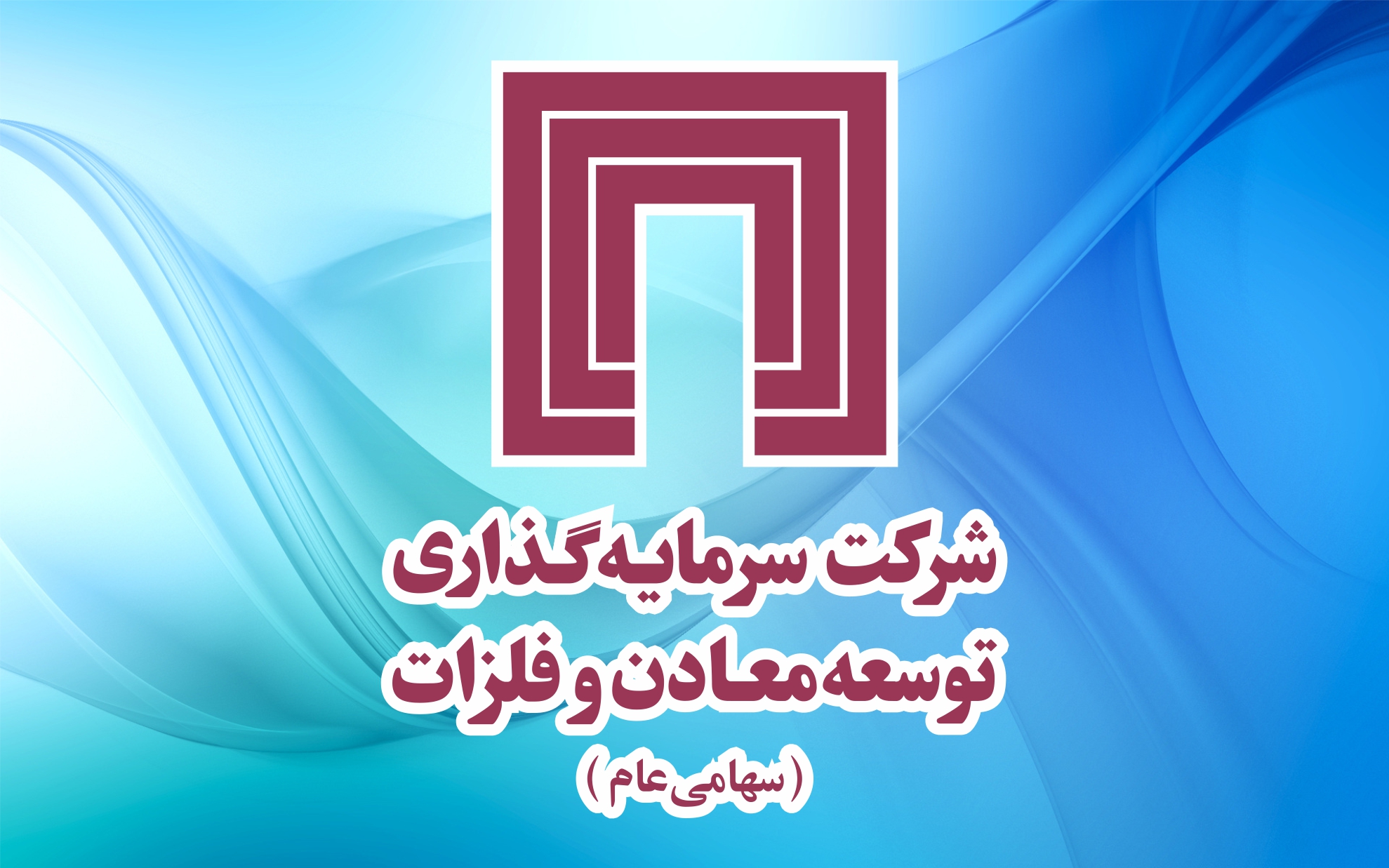بیش از ۱۱ میلیارد یورو سرمایه‌گذاری برای ۸۷ پروژه