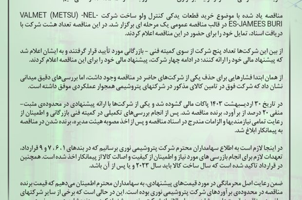 شرحی بر یک شُبهه
