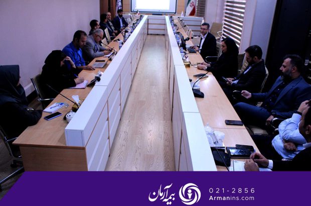 آموزش تخصصی مدیران بیمه آرمان در حوزه مبارزه با پولشویی و تأمین مالی تروریسم
