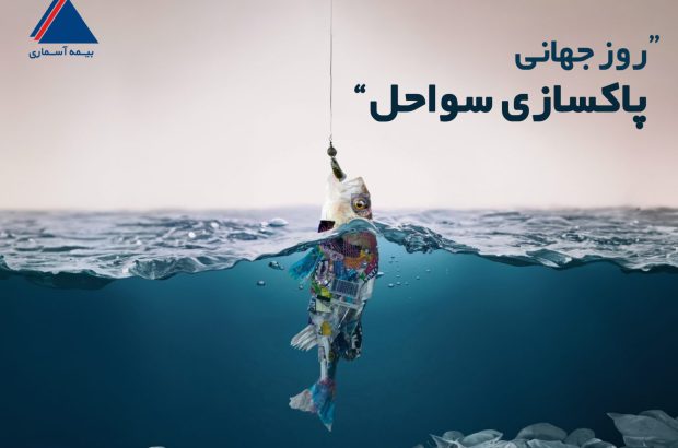 آلودگی سواحل، اکوسیستم را تغییر داده اند
