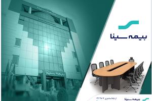 معرفی نمایندگان اعضای حقوقی هیئت مدیره بیمه سینا
