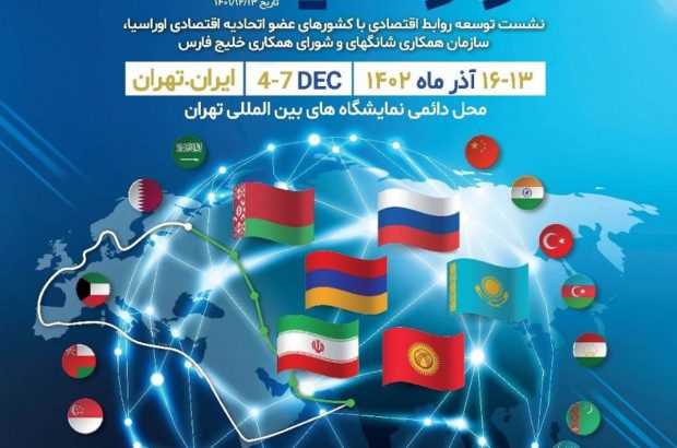 حضور پرشور گل‌گهر در دومین نمایشگاه اختصاصی اوراسیا
