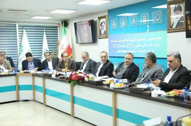 برگزاری مجمع عمومی سالیانه شرکت خدمات و پشتیبانی توسعه تعاون
