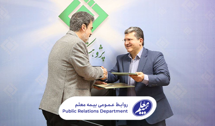 امضای تفاهم‌نامه همکاری بین بیمه معلم و پژوهشکده بیمه
