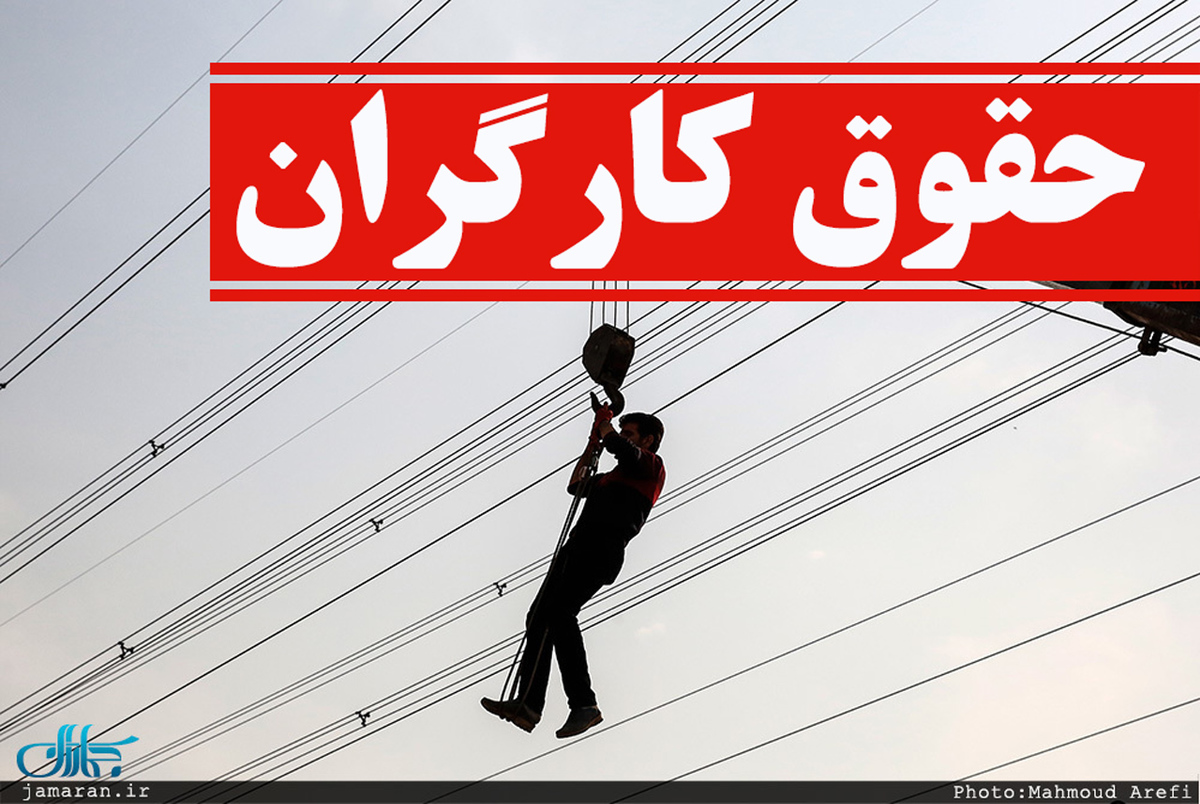 ​سقف حقوق ۵۰ میلیونی شامل کدام کارگران می‌شود ؟