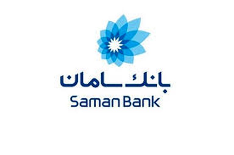رتبه نخست بانک سامان در حوزه مبارزه با پول‌شویی و تامین مالی تروریسم

