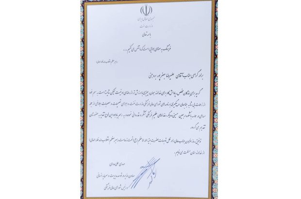 تحقق برنامه های فرهنگی وزارت نفت در پالایشگاه ستاره خلیج فارس
