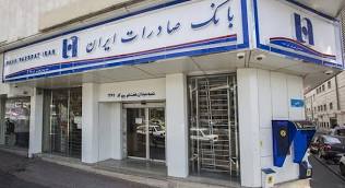 خدمت‌رسانی شعب منتخب استان تهران بانک صادرات ایران در روز تعطیل دوشنبه
