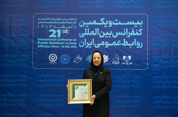 دکتر راحله شهرابی “نشان مدیریت روابط‌عمومی” بیست‌و‌یکمین کنفرانس بین‌المللی روابط‌عمومی ایران را کسب کرد

