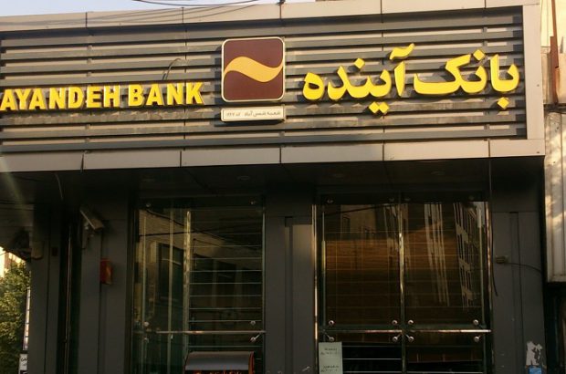 خانه تاریخی «نبوی» با مشارکت بانک آینده مرمت شد
