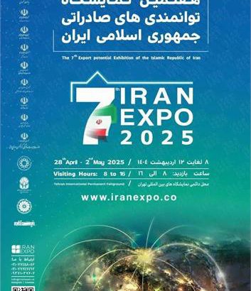 حضور شرکت فولاد خوزستان در نمایشگاه ایران اکسپو ۲۰۲۵؛ بزرگ ترین رویداد صادراتی ایران
