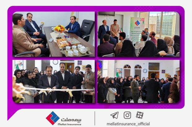 بیمه ملت بزرگترین مرکز فروش بیمه‌های عمر و سرمایه گذاری در جنوب کشور را افتتاح کرد
