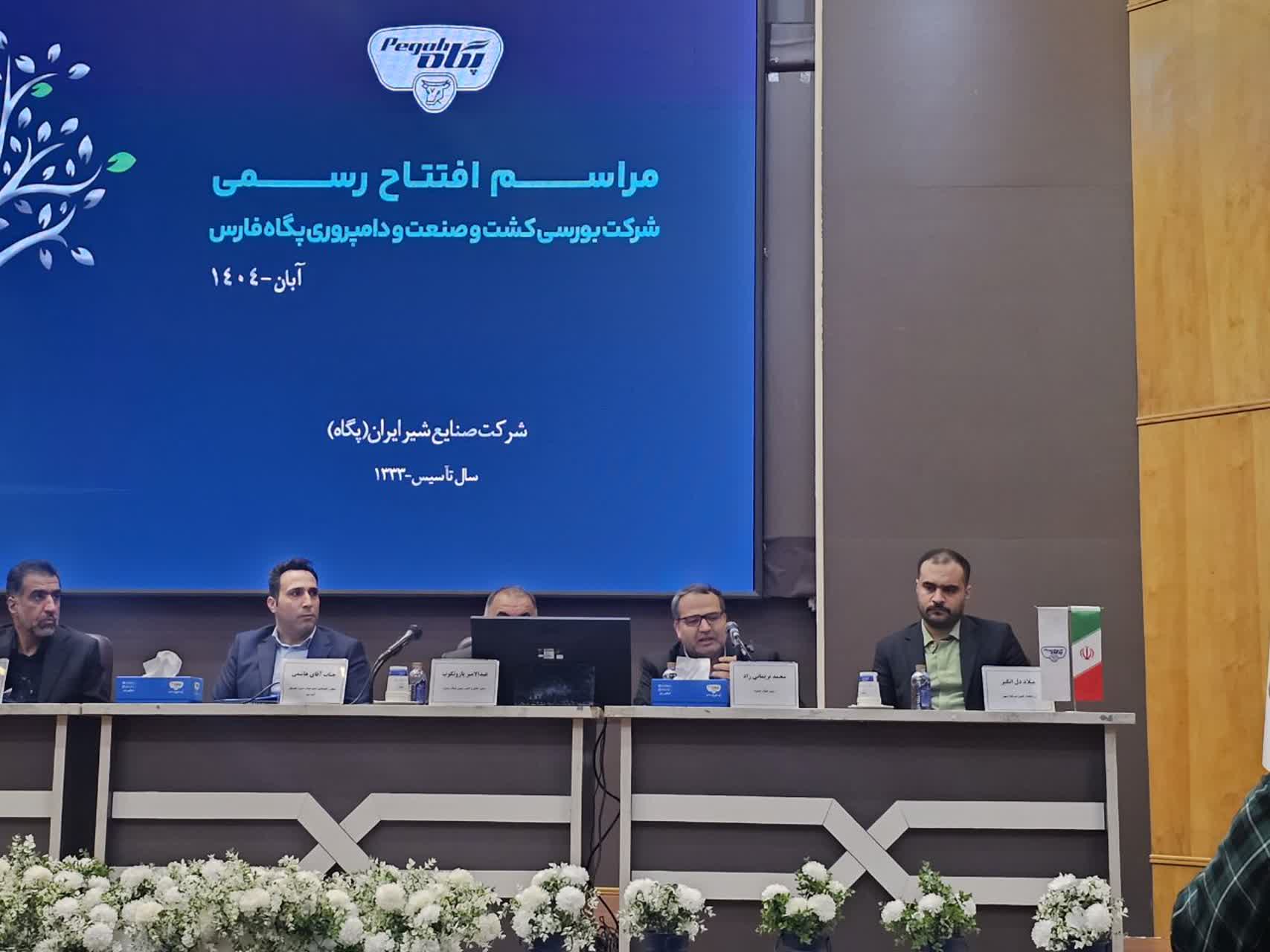 پگاه از مزرعه تا بورس؛ توسعه فناوری و زنجیره ارزش در صدر برنامه‌ها
