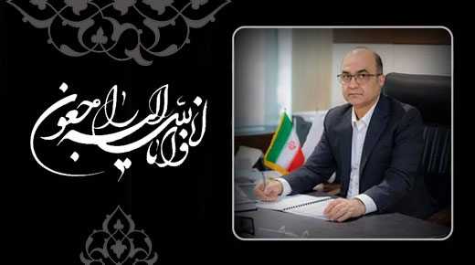 پیام تسلیت مدیرعامل بانک سینا به مناسبت درگذشت مدیرعامل بانک ملت
