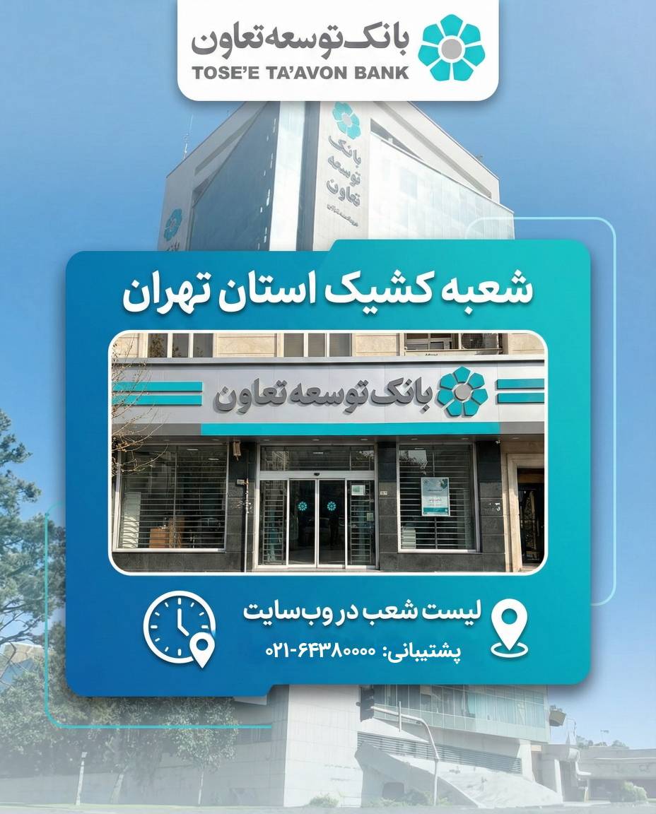 بانکداری بدون پژوهش، اتلاف منابع است؛ پیام صریح مدیرعامل در آیین تقدیر نخبگان بانک
