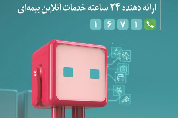 تحول دیجیتال در بیمه دی باپلتفرم «دِی‌دار»
