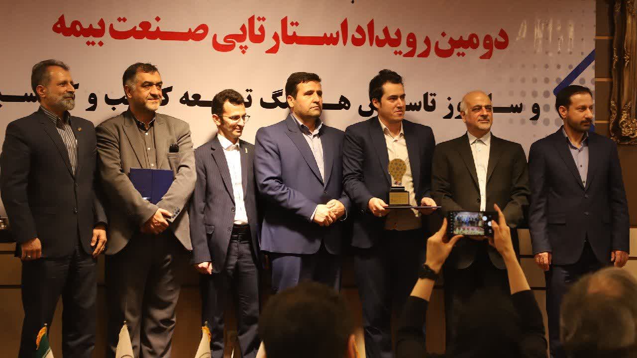 برترین ایده‌های خلاقانه صنعت بیمه معرفی شد
