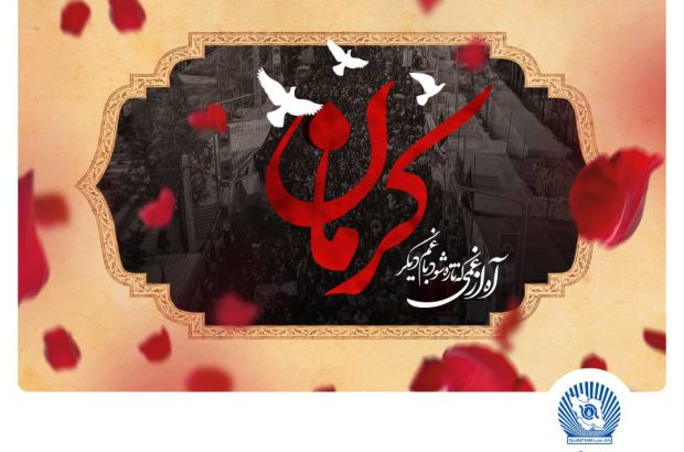 پیام تسلیت مدیرعامل بانک تجارت در پی شهادت مظلومانه جمعی از هموطنان در گلزار شهدای کرمان
