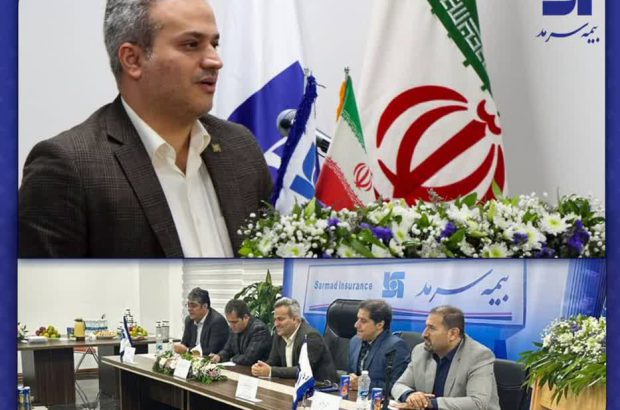 مدیرعامل بیمه سرمد: تمام تلاش‌مان برای افزایش خدمت‌رسانی به مشتریان است
