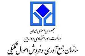 آغاز حراج خرده فروشی به صورت الکترونیکی