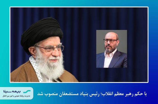 حسین دهقان رییس بنیاد مستضعفان شد
