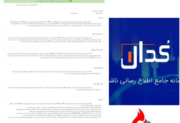مهر تایید حسابرس و بازرس قانونی شرکت بر سود خالص ده برابری پتروشیمی فارابی نسبت به پارسال
