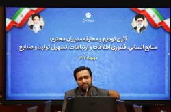 ضرورت فرهنگ سازی گردش شغلی در سازمان منطقه آزاد کیش

