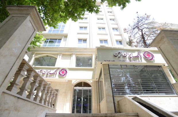ارائه سرویس های بانکداری مدرن بانک ایران زمین در ایام تعطیل
