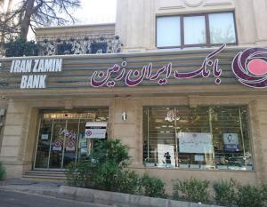 انتصابات در بانک ایران زمین
