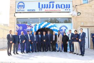 شعبه بیمه آسیا در گچساران، به مناسبت دهه فجر افتتاح شد
