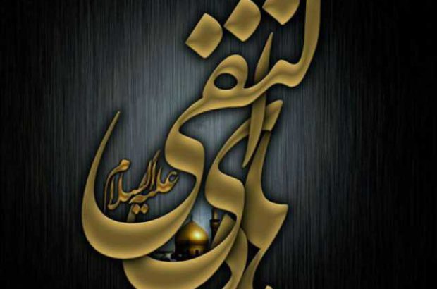 پیام تسلیت مدیر عامل صندوق قرض الحسنه شاهد به مناسبت سالروز شهادت امام علی النقی الهادی(ع)
