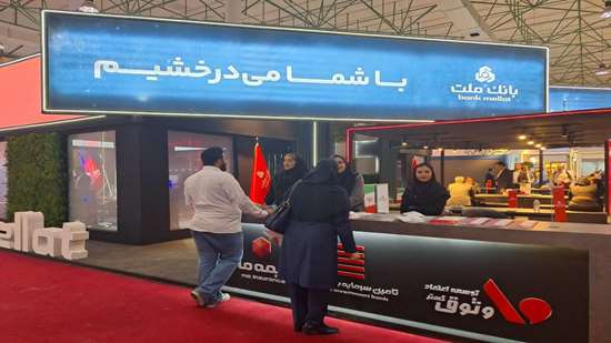 حضور فعال بیمه ما در نمایشگاه پتروکم
