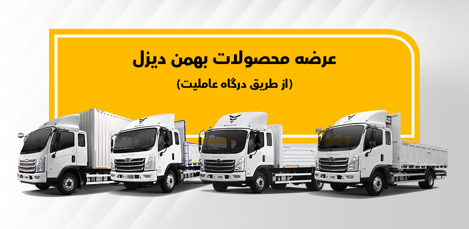 فروش نقدی و اعتباری فورس ۶ تن، تحویل فوری